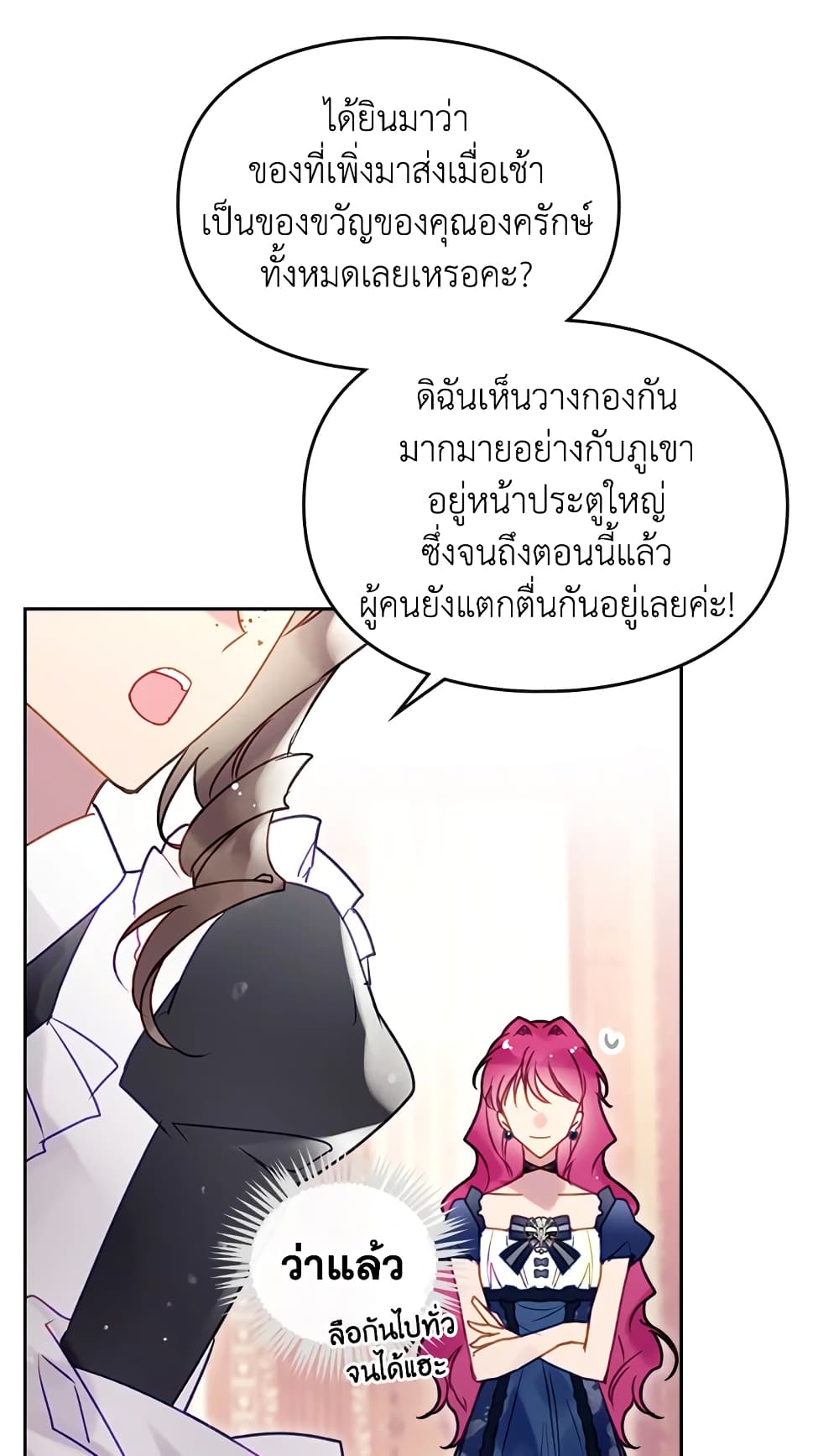Death Is The Only Ending For The Villainess page 30