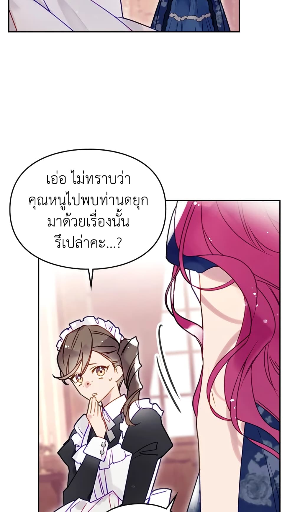 Death Is The Only Ending For The Villainess page 31