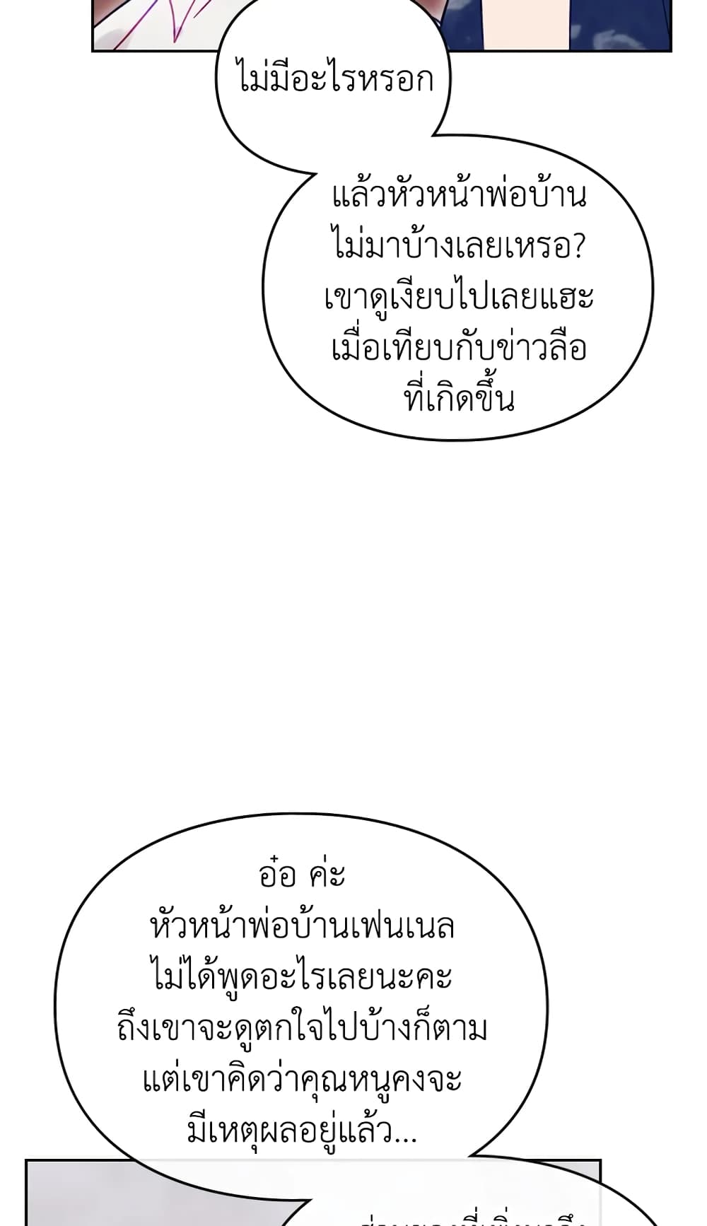 Death Is The Only Ending For The Villainess page 32