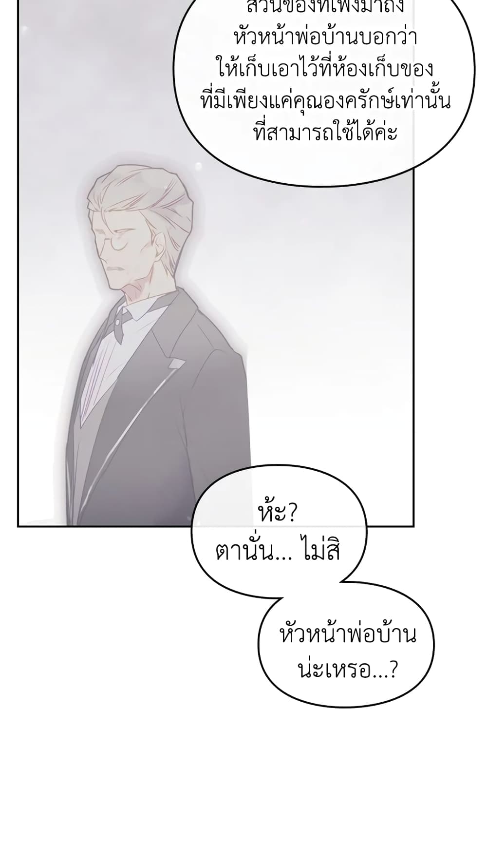 Death Is The Only Ending For The Villainess page 33