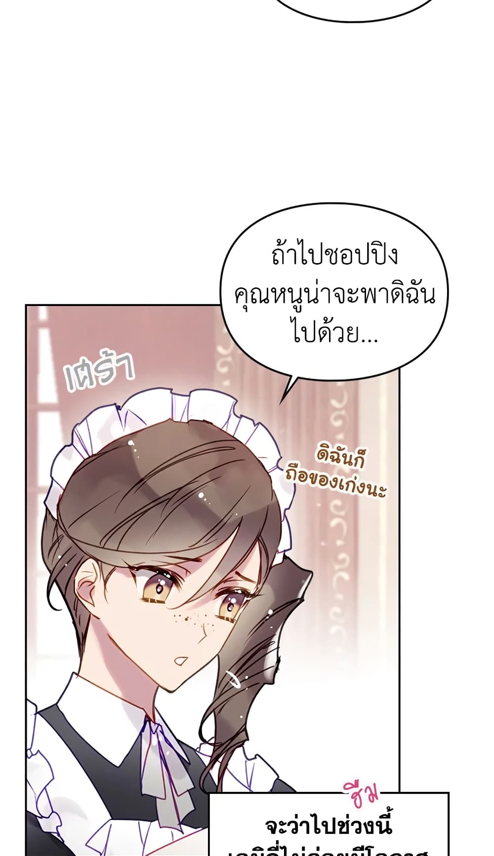 Death Is The Only Ending For The Villainess page 35