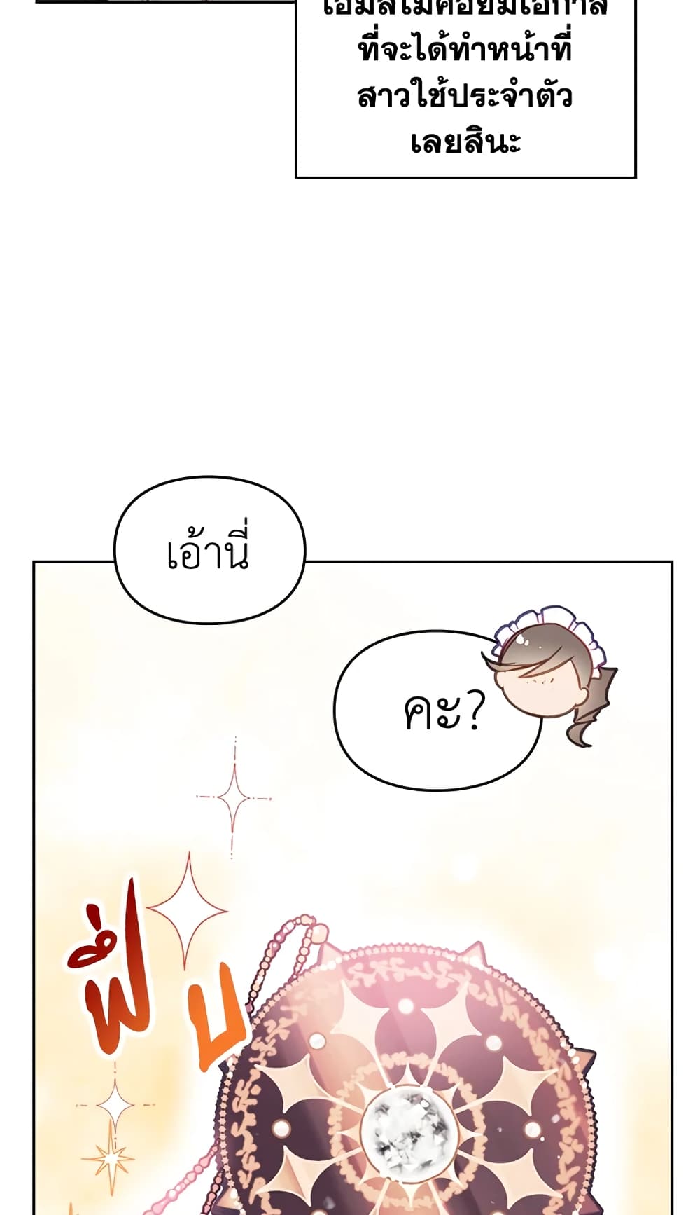 Death Is The Only Ending For The Villainess page 36