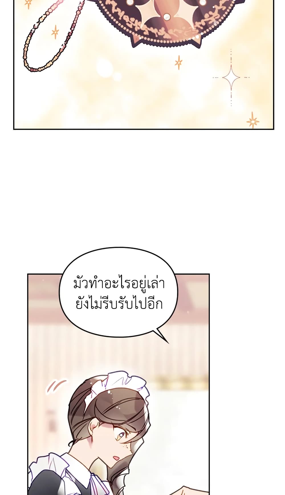 Death Is The Only Ending For The Villainess page 37