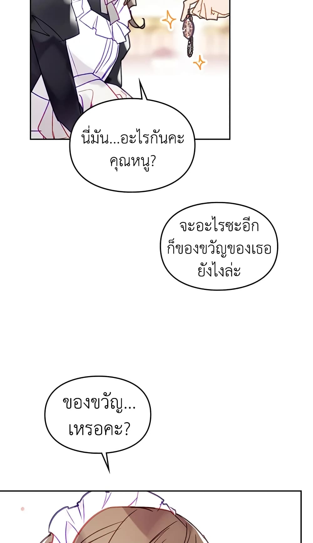 Death Is The Only Ending For The Villainess page 38