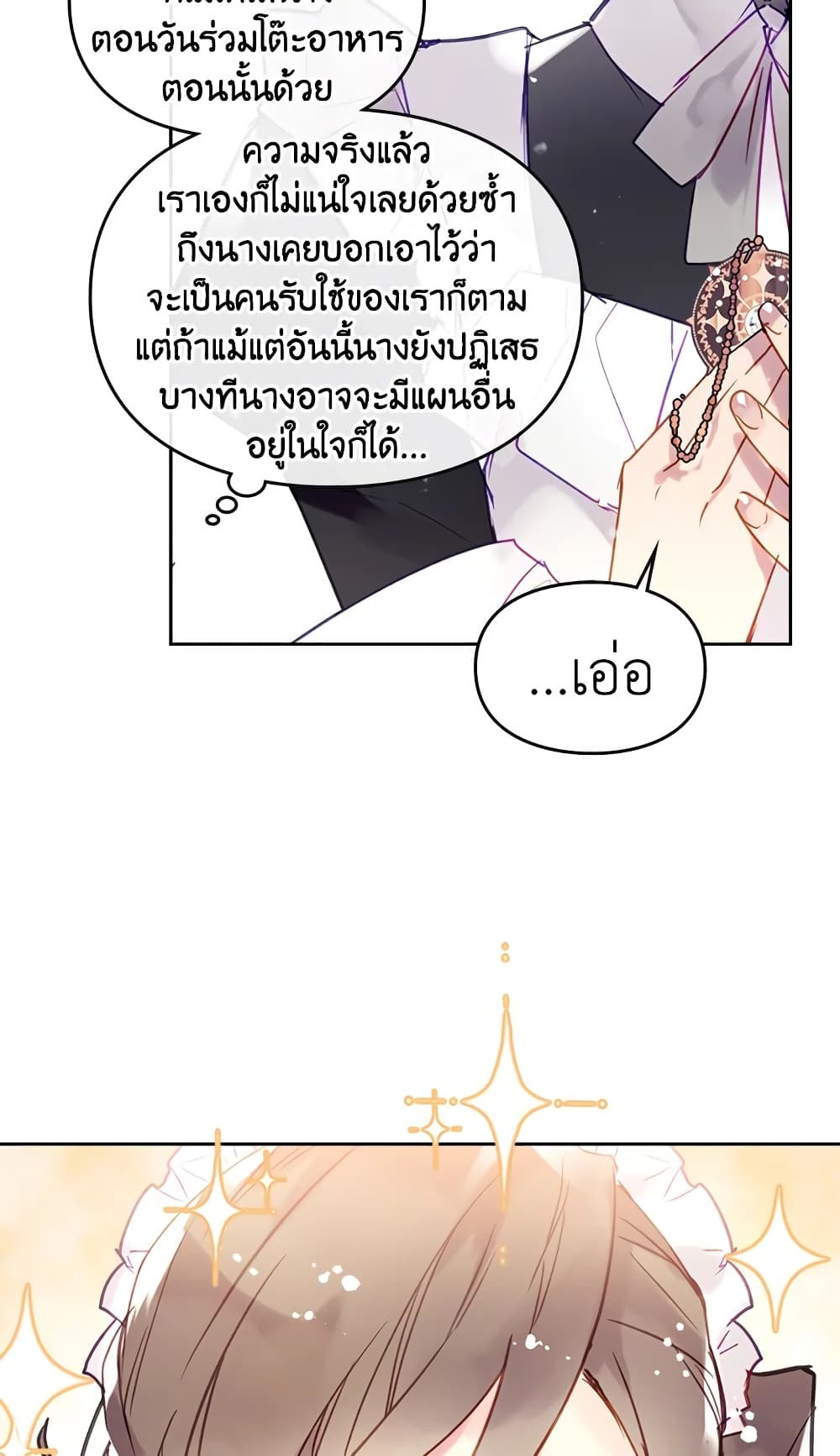 Death Is The Only Ending For The Villainess page 42
