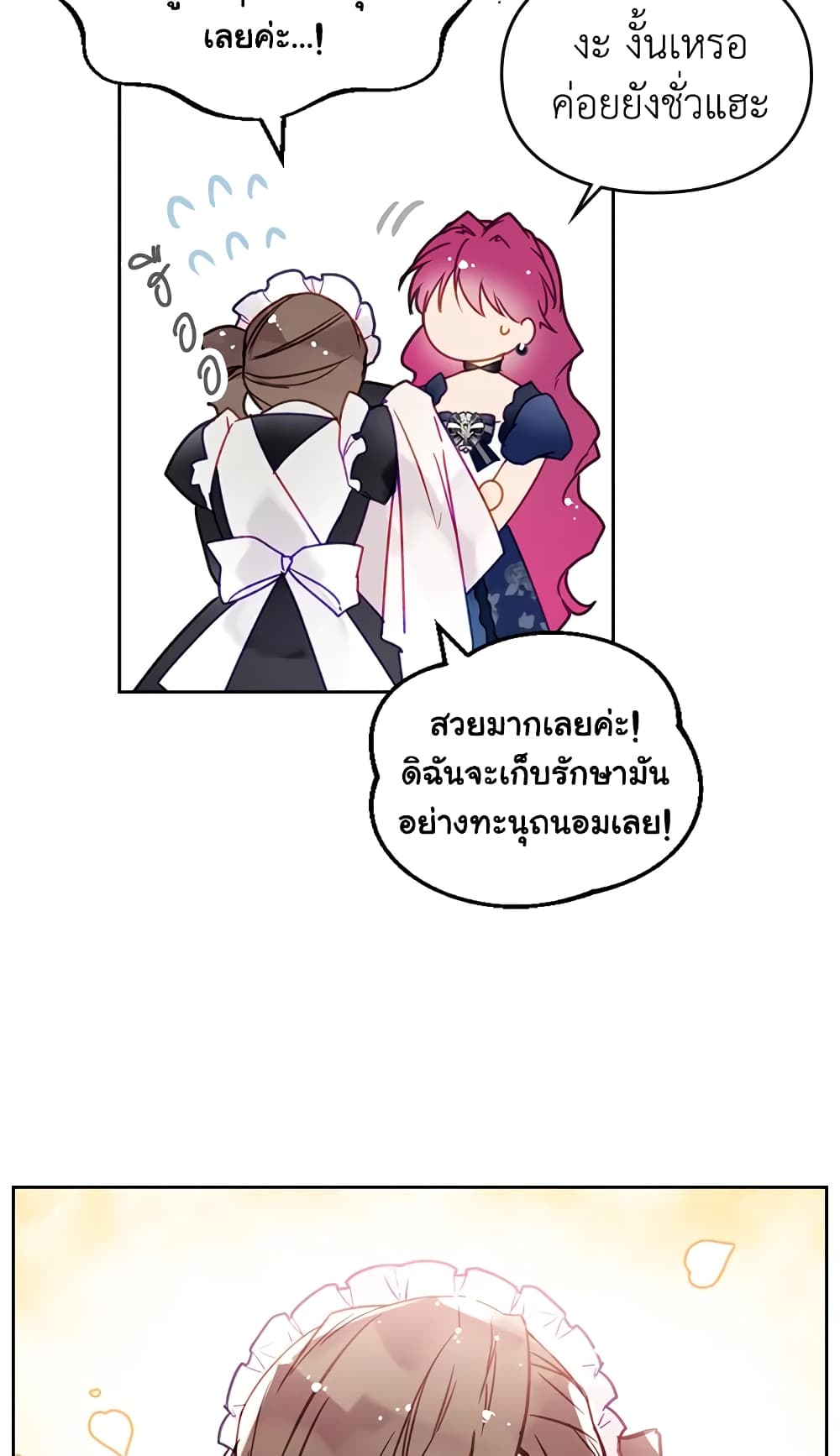 Death Is The Only Ending For The Villainess page 44