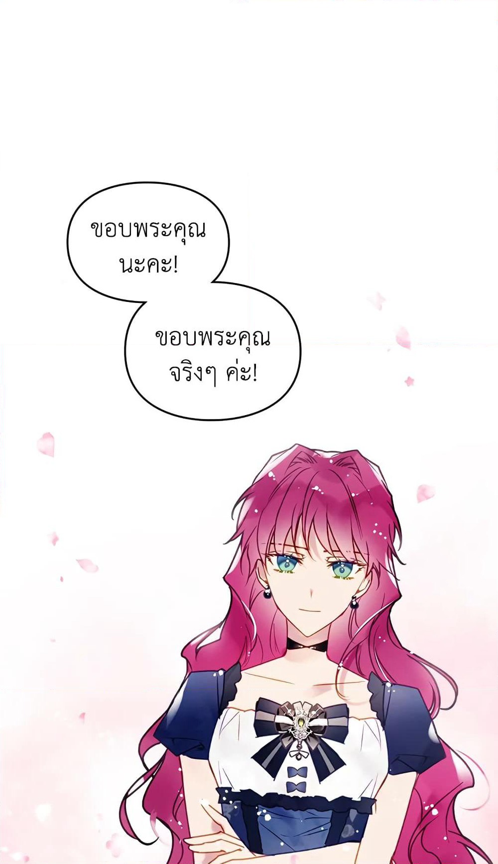Death Is The Only Ending For The Villainess page 47