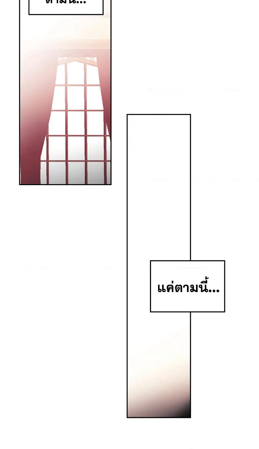 Death Is The Only Ending For The Villainess page 49