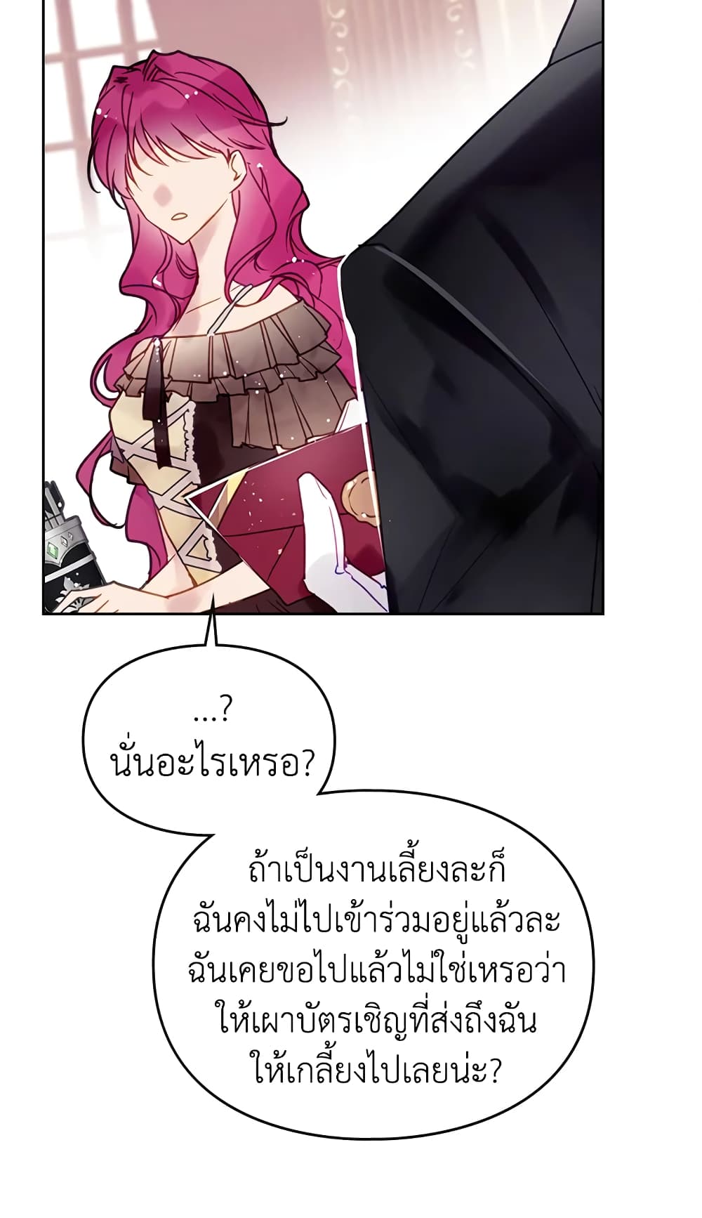 Death Is The Only Ending For The Villainess page 52