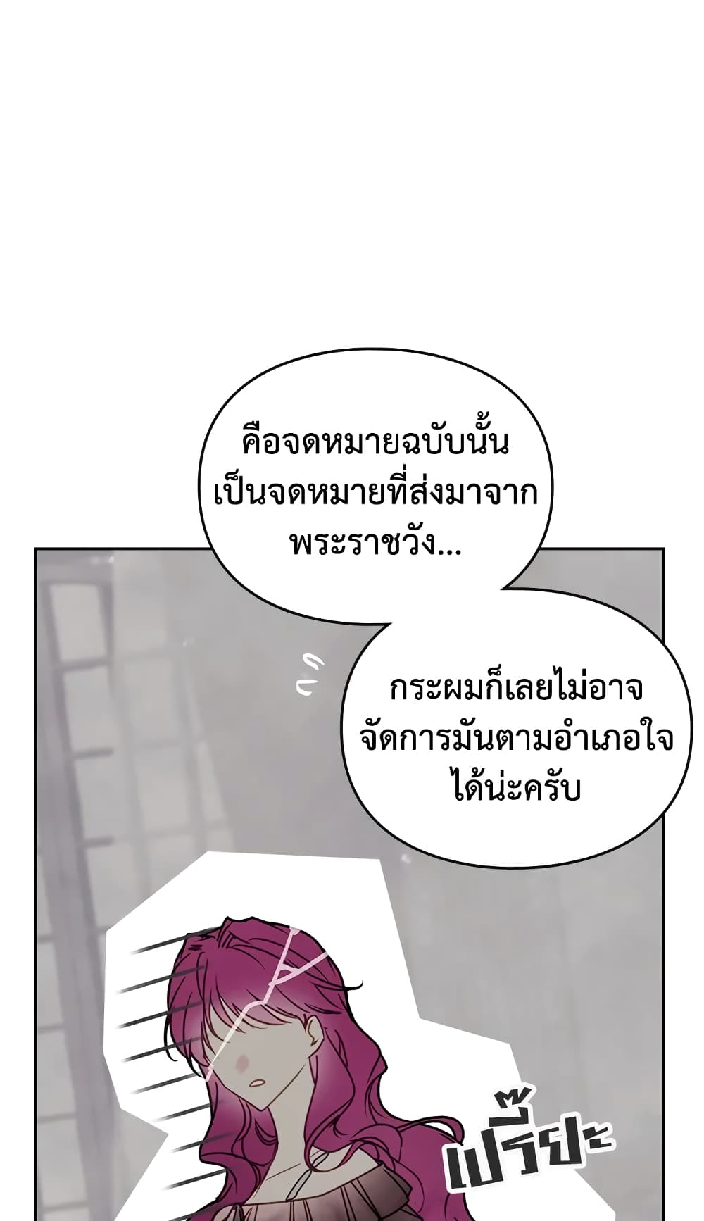 Death Is The Only Ending For The Villainess page 53