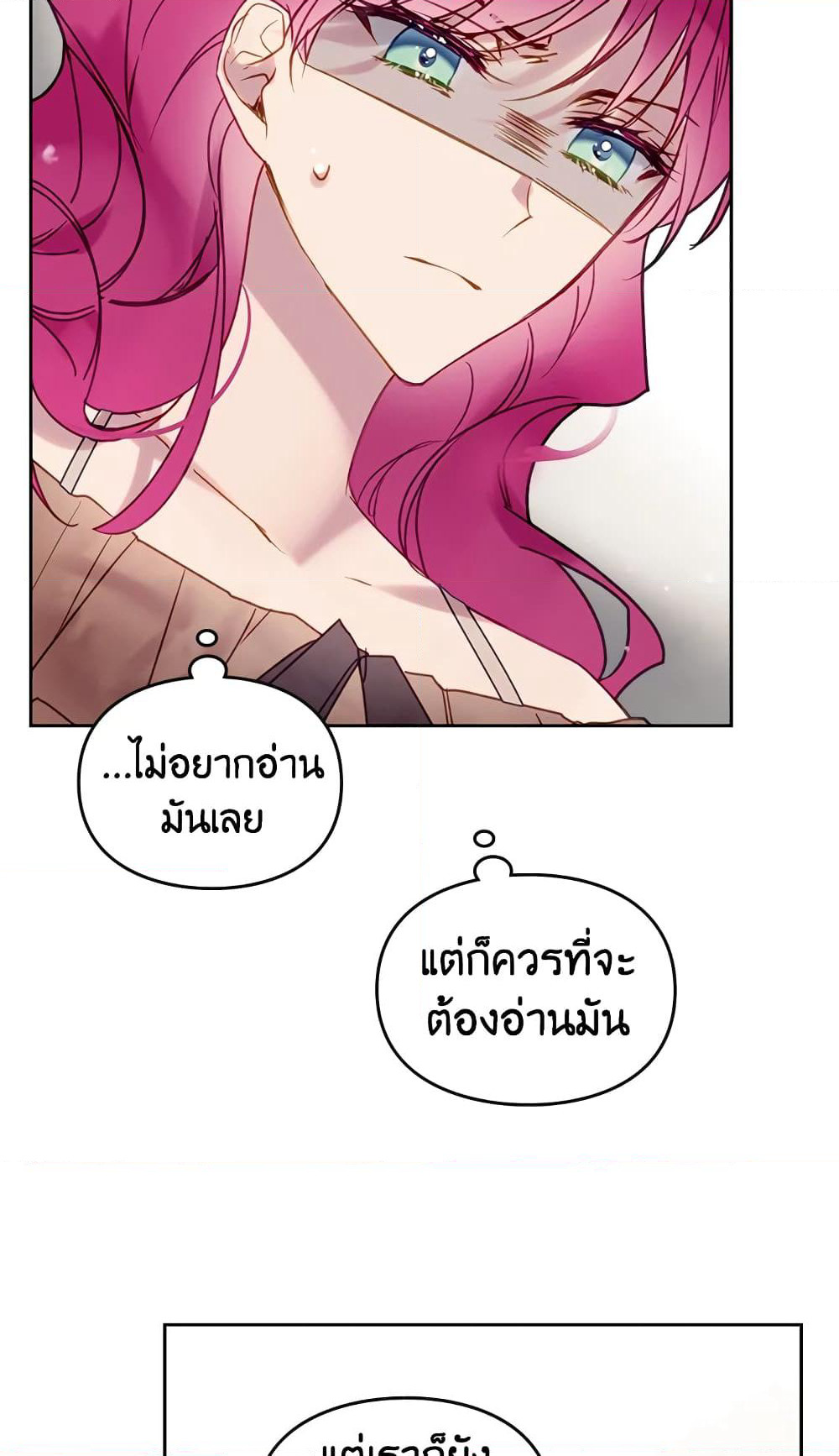 Death Is The Only Ending For The Villainess page 56