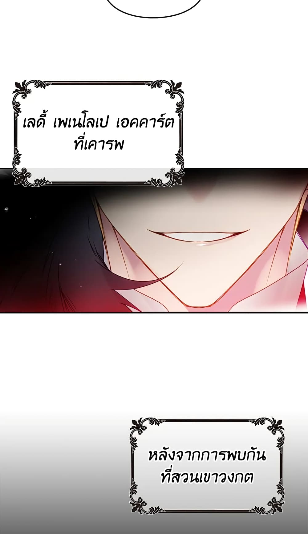 Death Is The Only Ending For The Villainess page 58