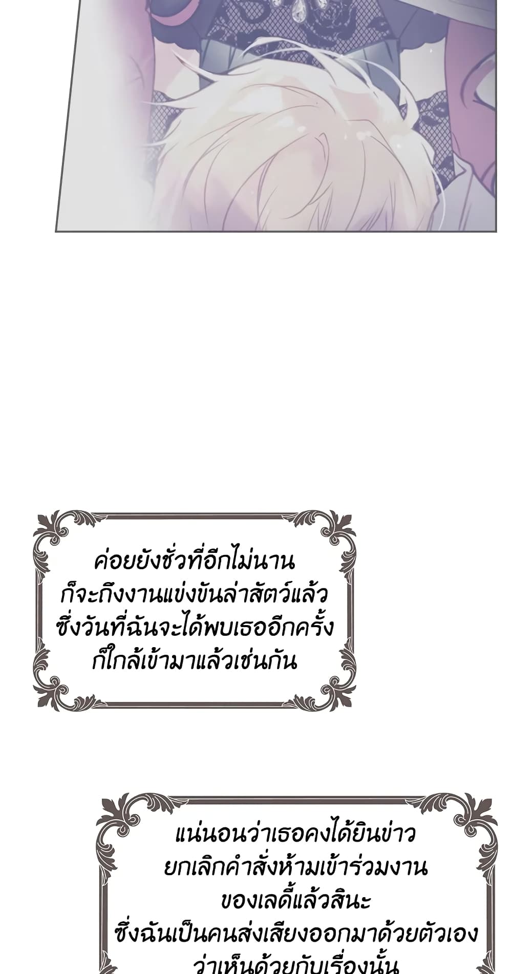 Death Is The Only Ending For The Villainess page 4