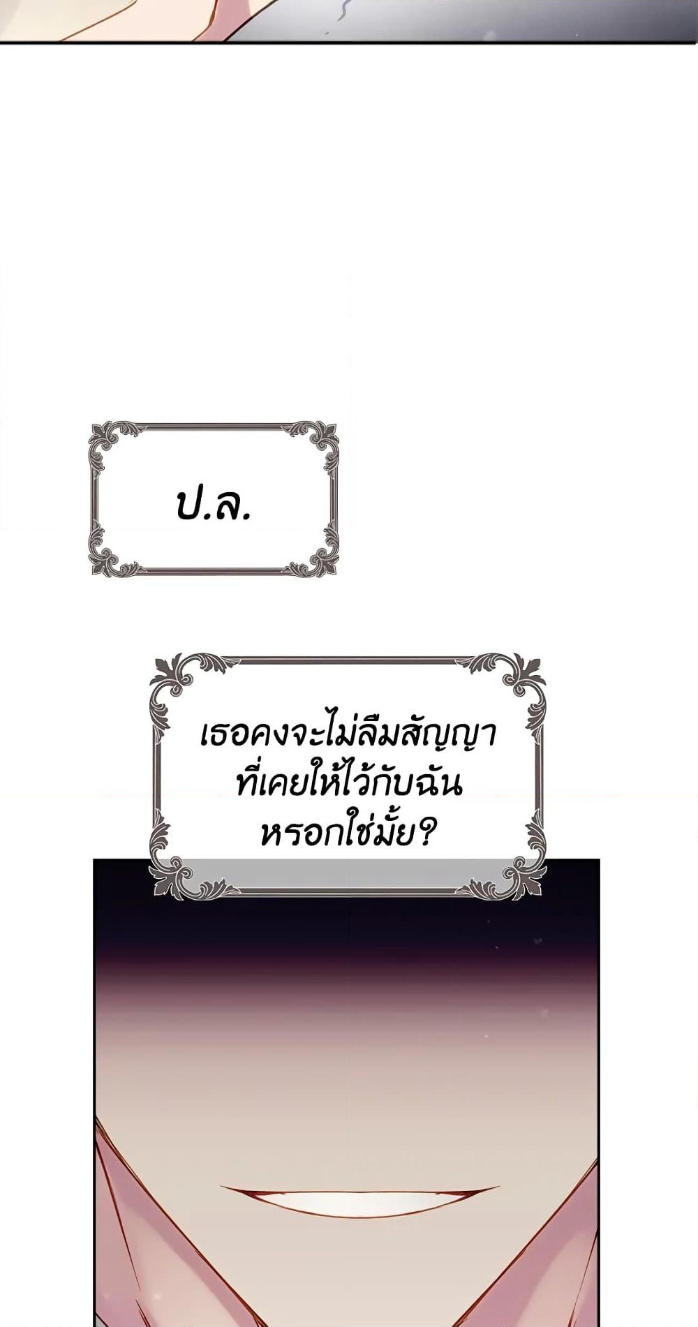 Death Is The Only Ending For The Villainess page 6