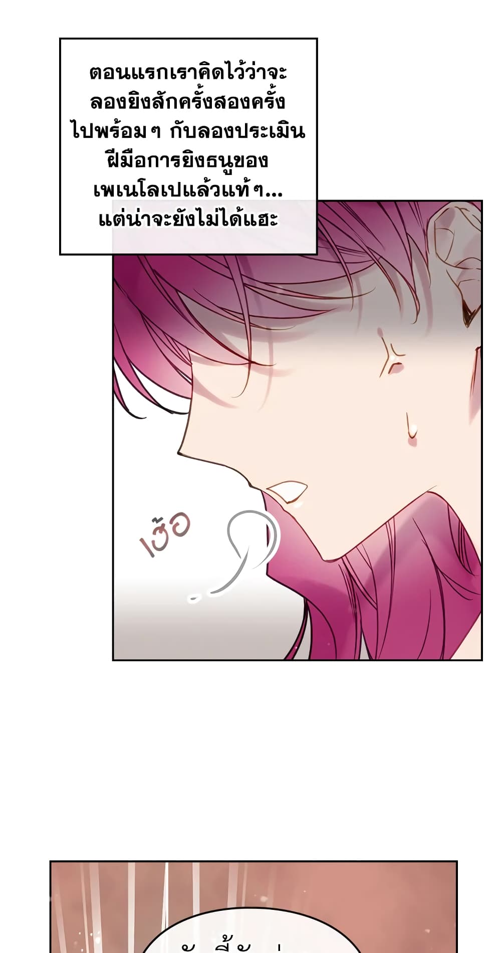 Death Is The Only Ending For The Villainess page 13
