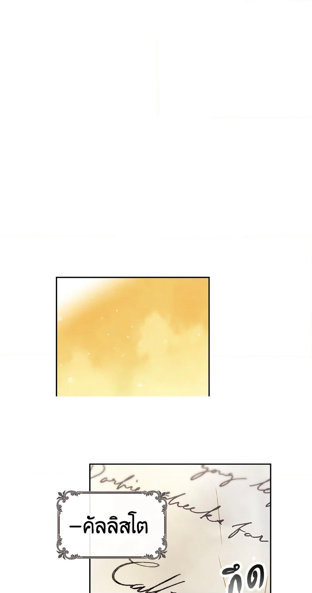 Death Is The Only Ending For The Villainess page 15