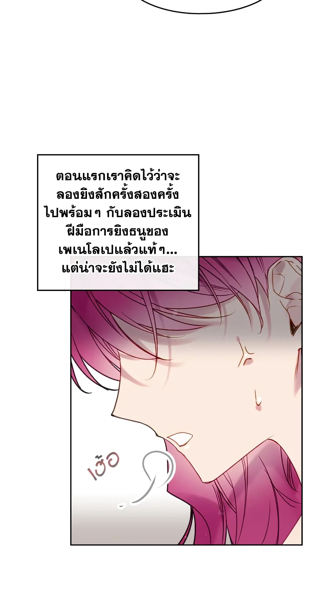 Death Is The Only Ending For The Villainess page 18
