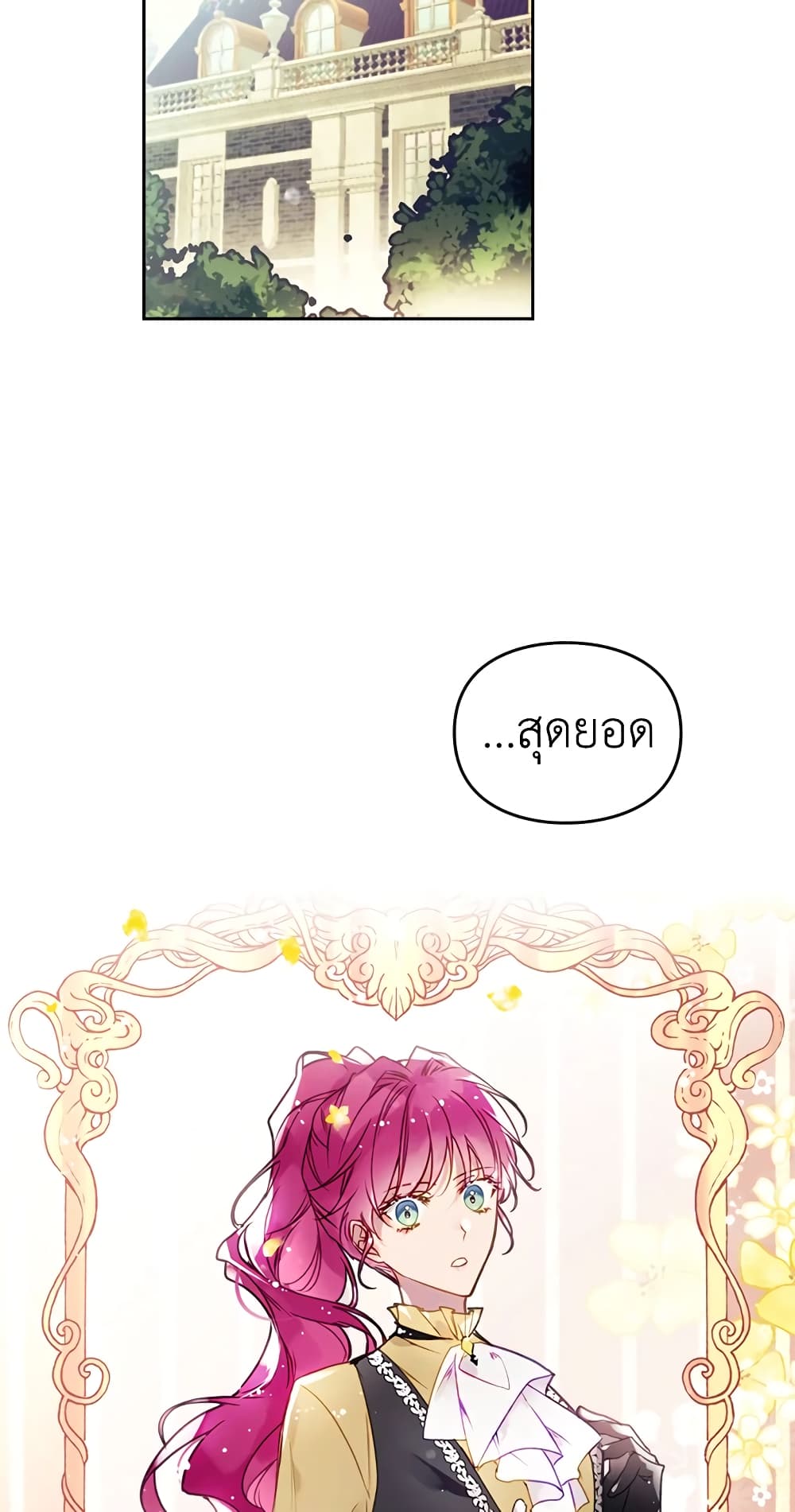 Death Is The Only Ending For The Villainess page 21