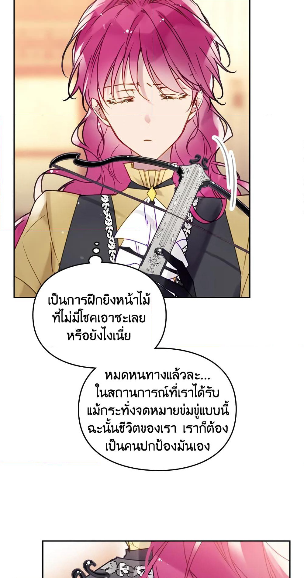 Death Is The Only Ending For The Villainess page 24