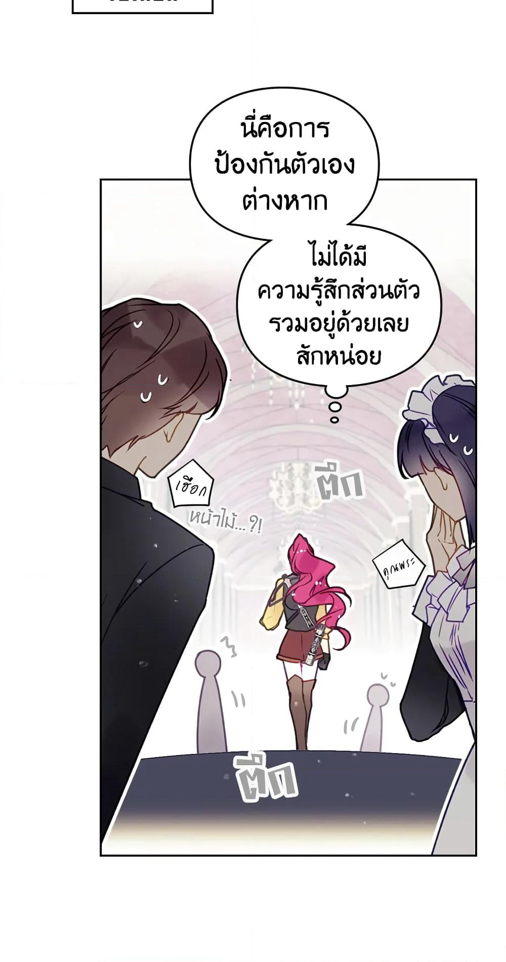 Death Is The Only Ending For The Villainess page 27