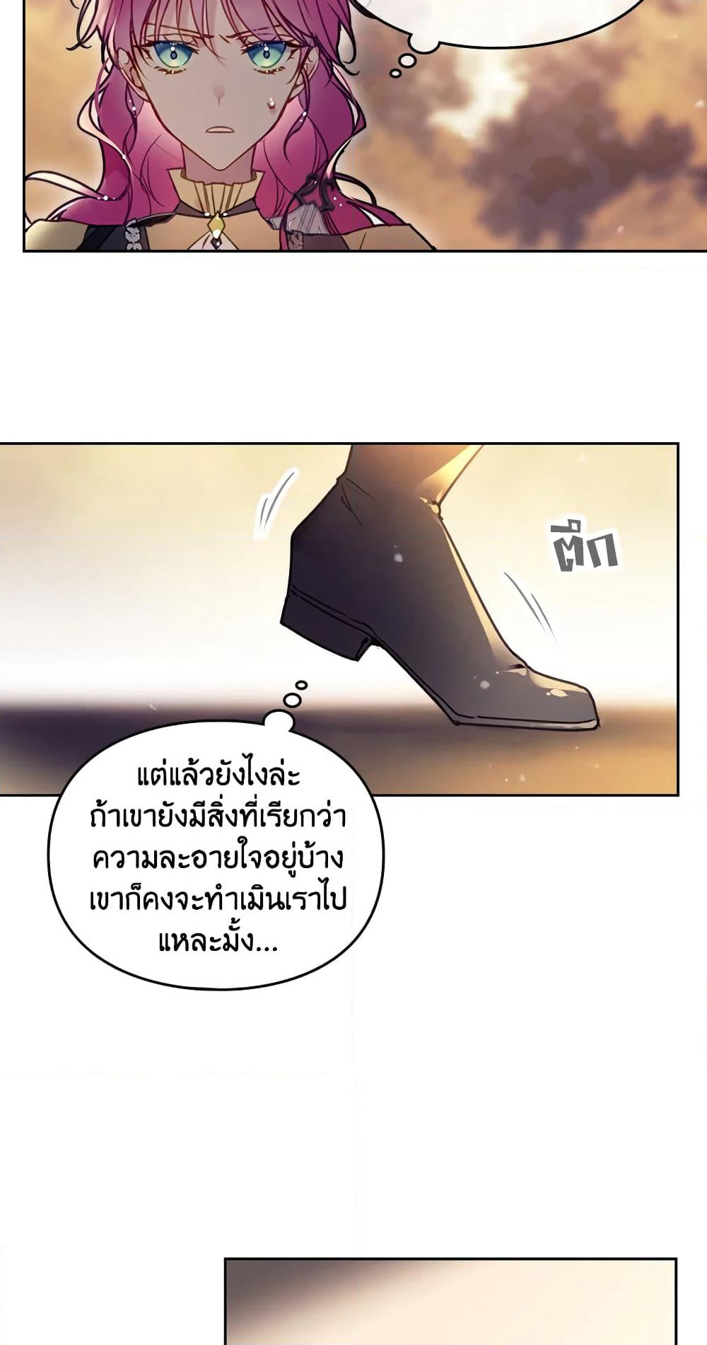 Death Is The Only Ending For The Villainess page 33