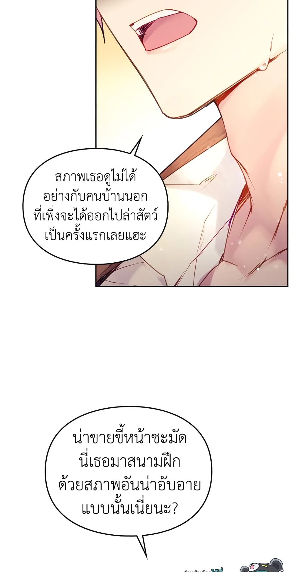 Death Is The Only Ending For The Villainess page 34