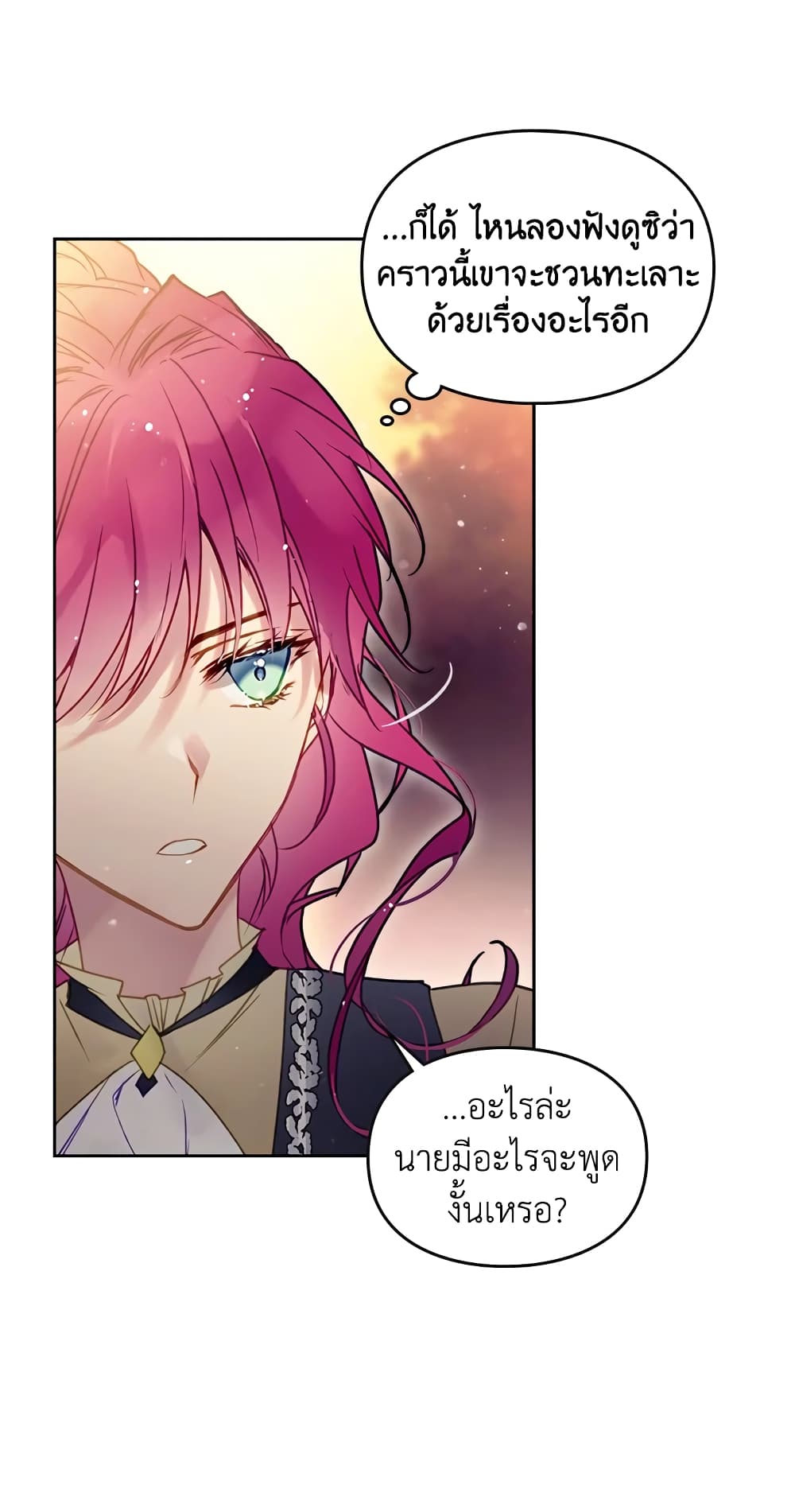 Death Is The Only Ending For The Villainess page 37