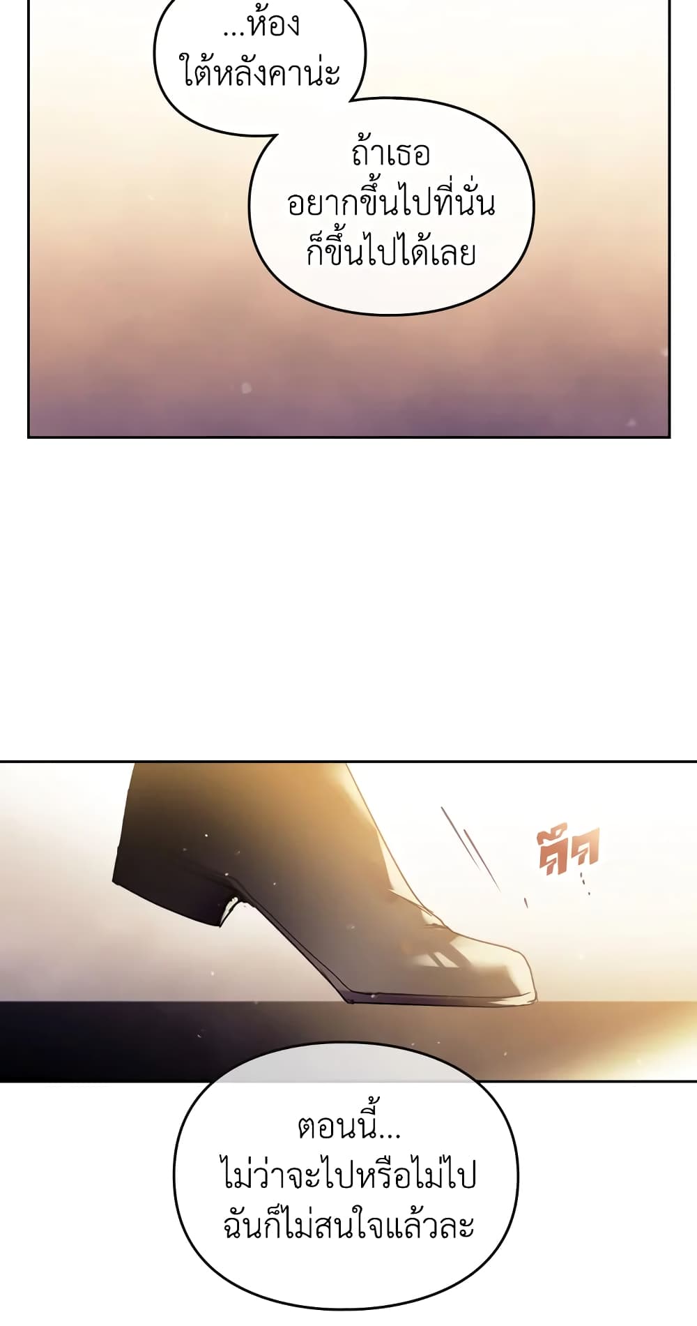 Death Is The Only Ending For The Villainess page 42