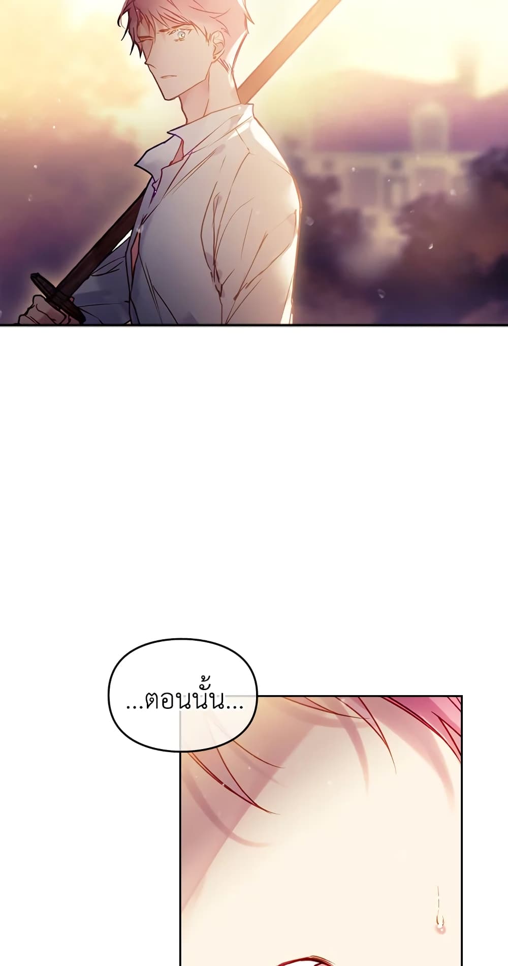 Death Is The Only Ending For The Villainess page 46