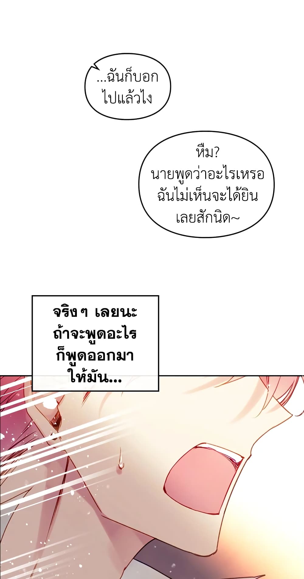 Death Is The Only Ending For The Villainess page 49