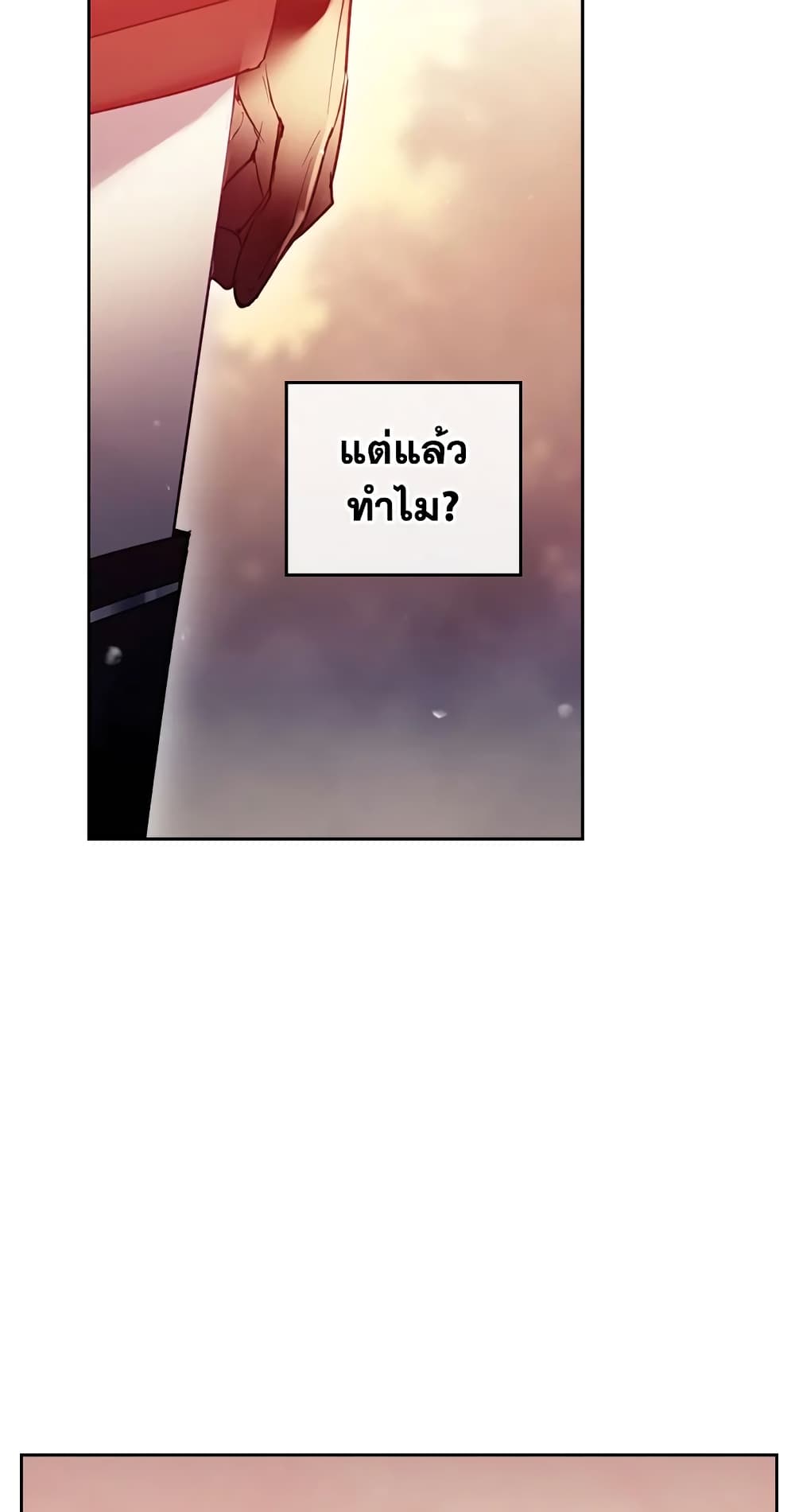 Death Is The Only Ending For The Villainess page 56