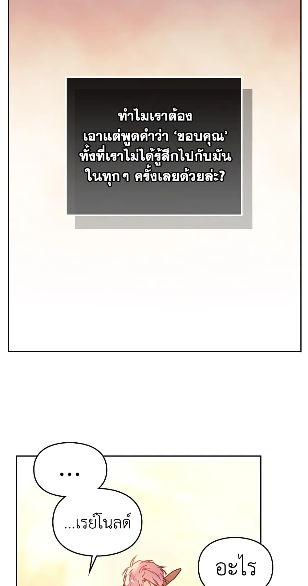 Death Is The Only Ending For The Villainess page 57