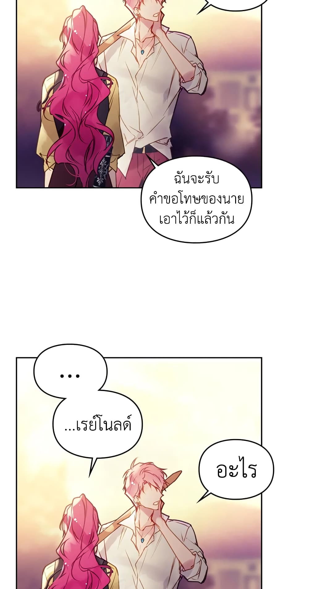Death Is The Only Ending For The Villainess page 58