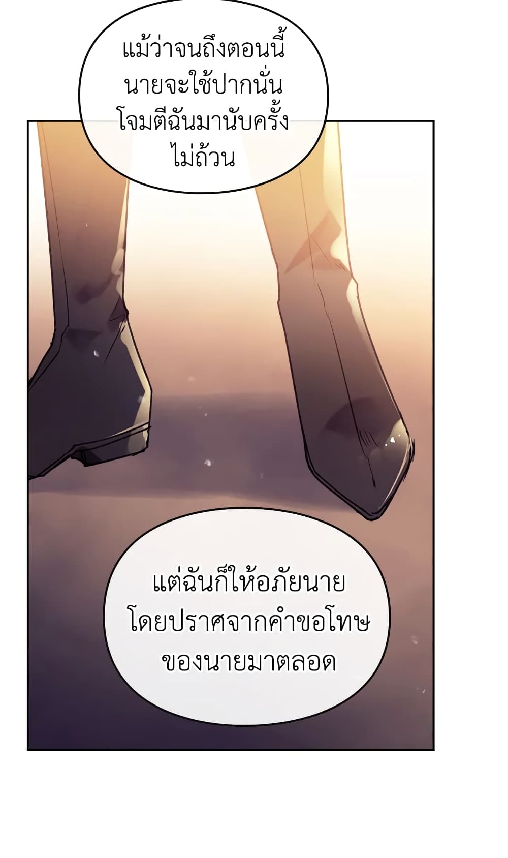 Death Is The Only Ending For The Villainess page 4