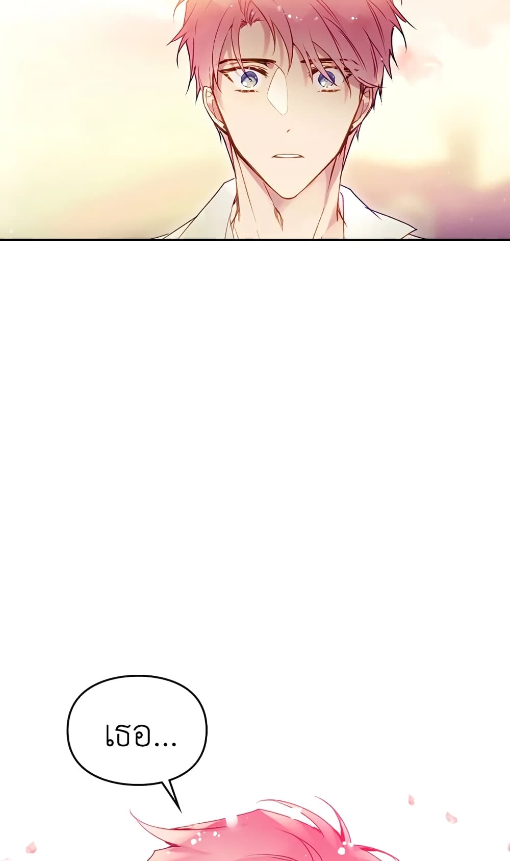 Death Is The Only Ending For The Villainess page 11