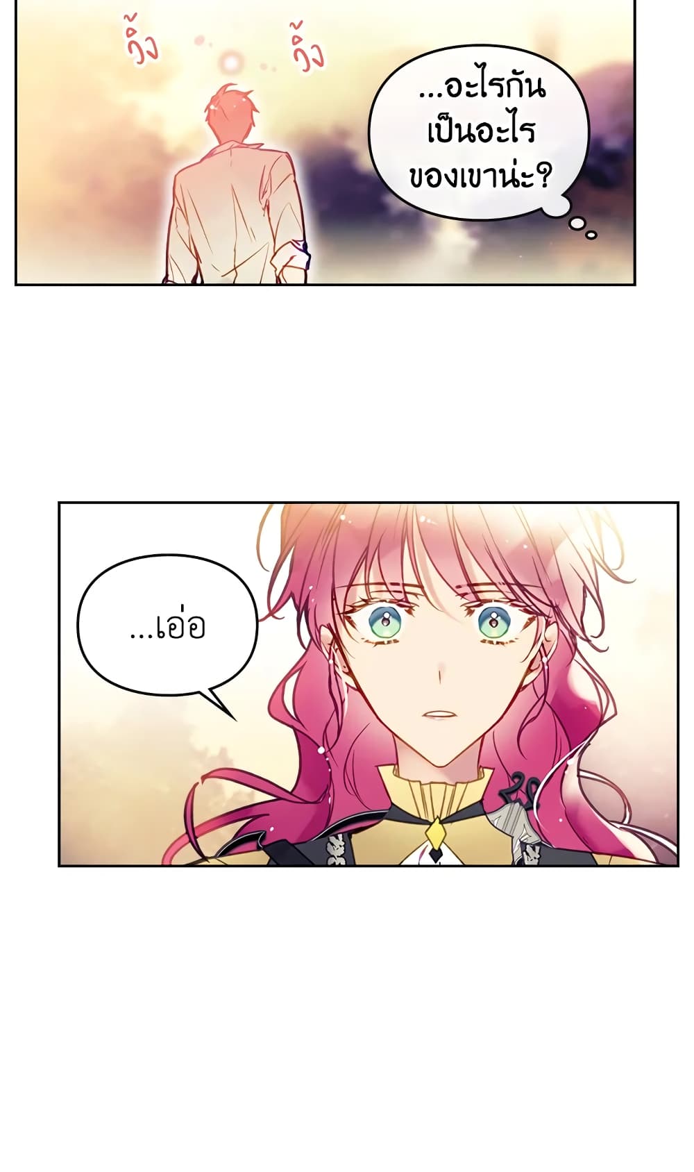 Death Is The Only Ending For The Villainess page 15