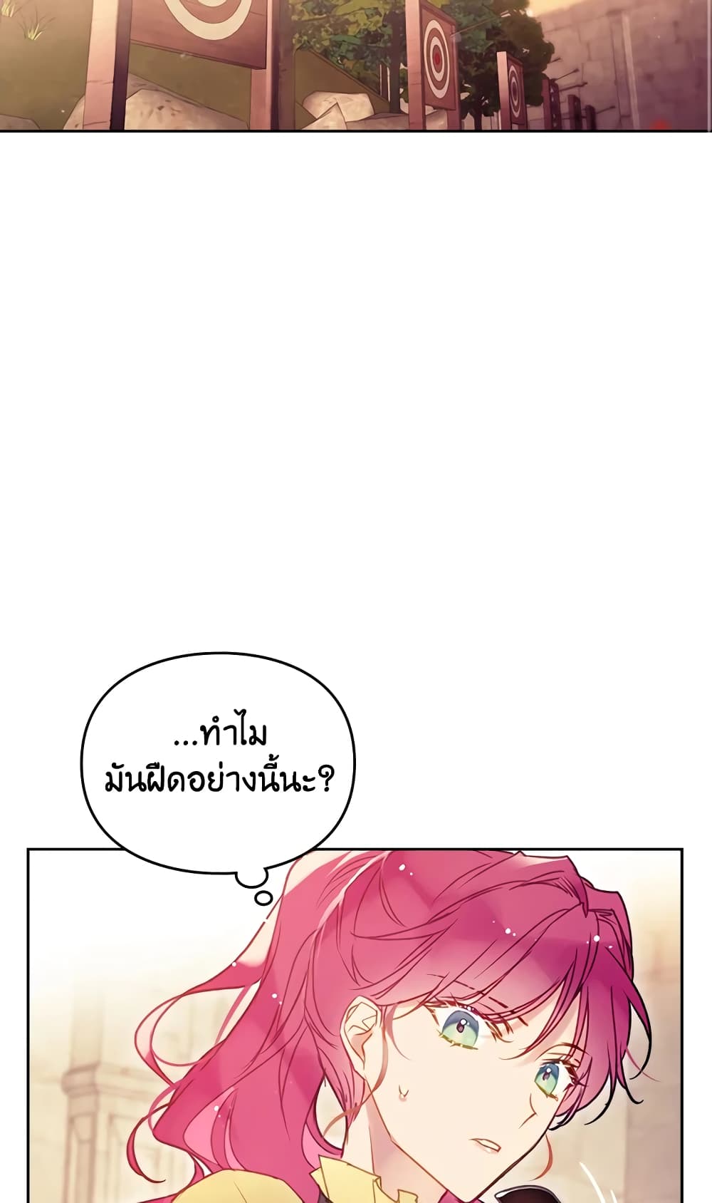 Death Is The Only Ending For The Villainess page 21