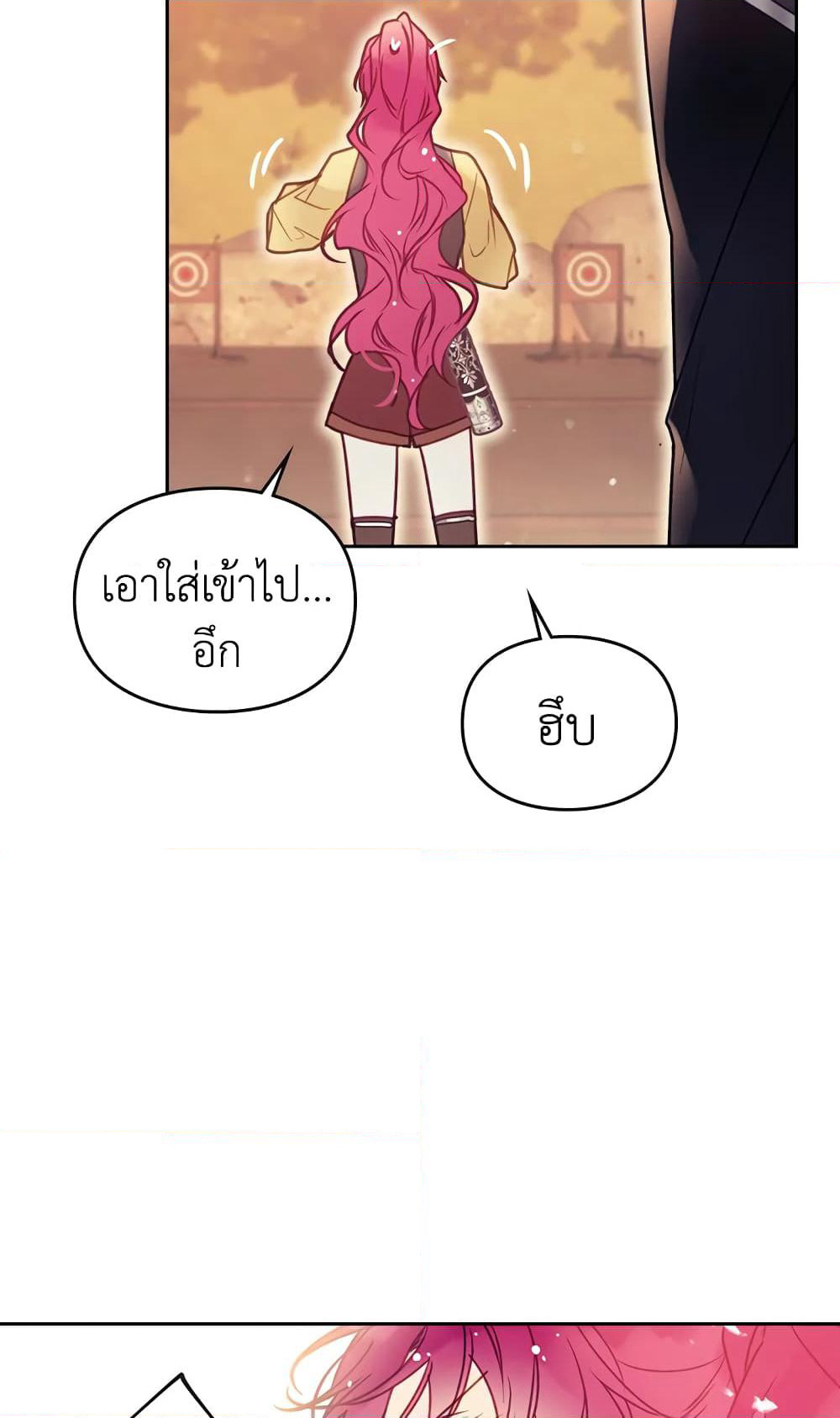 Death Is The Only Ending For The Villainess page 23