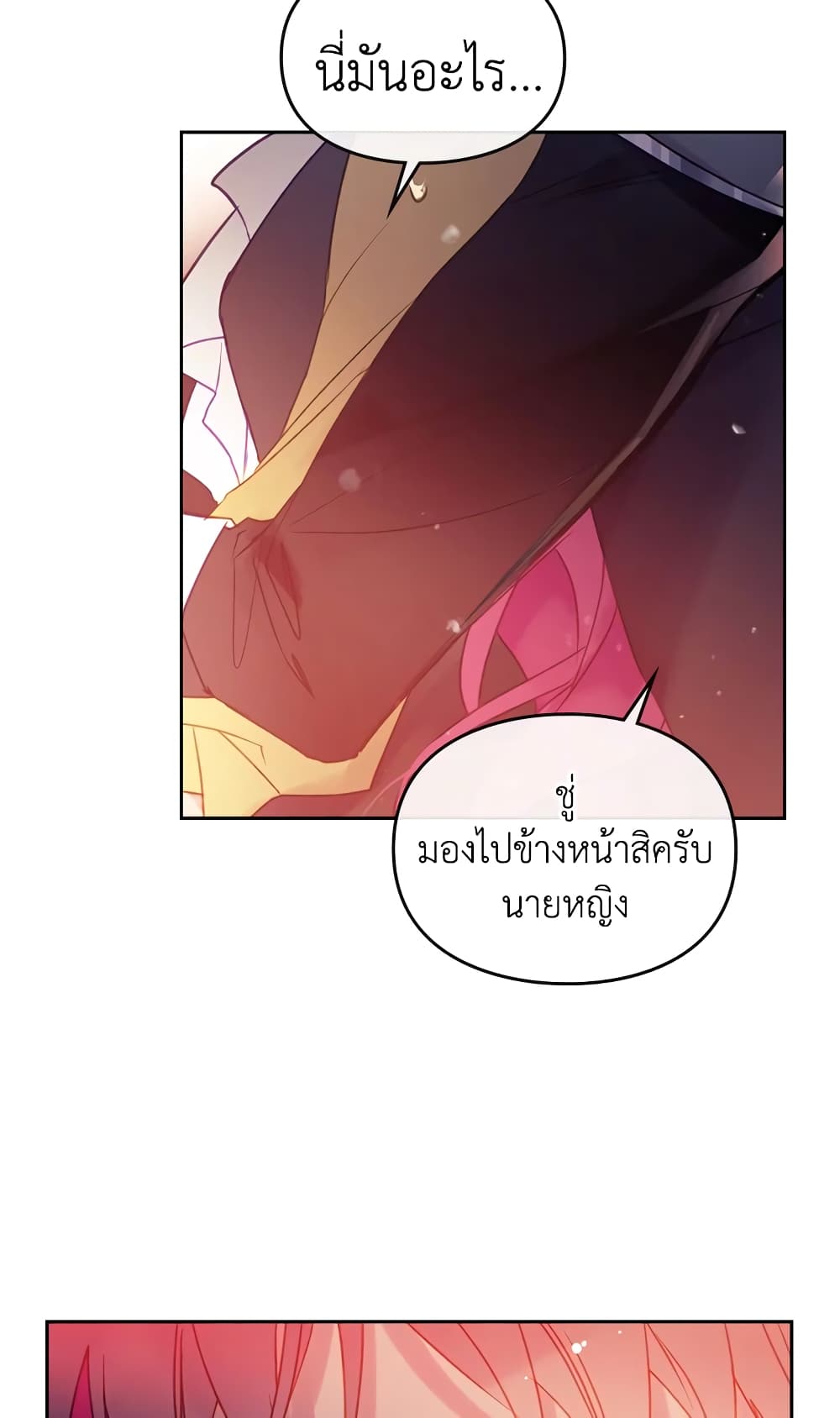Death Is The Only Ending For The Villainess page 27