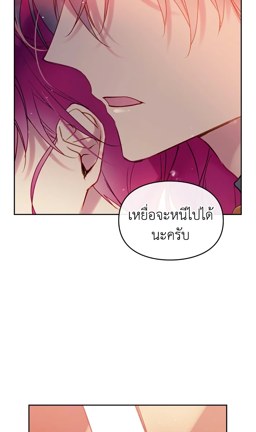 Death Is The Only Ending For The Villainess page 28