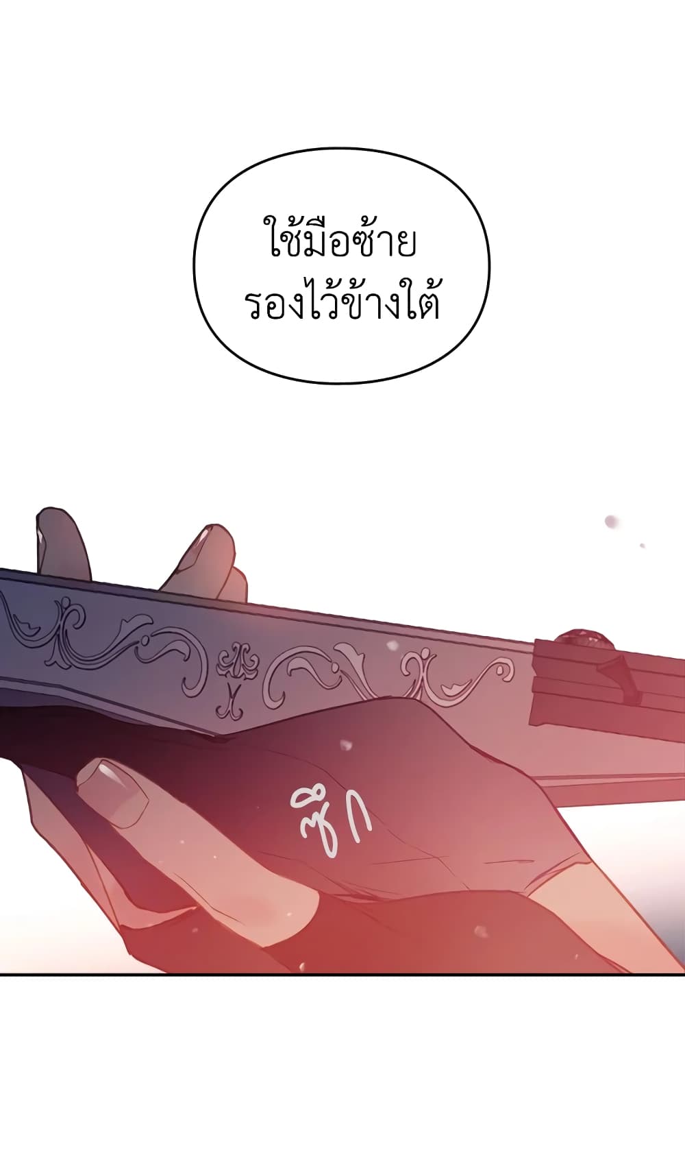 Death Is The Only Ending For The Villainess page 31
