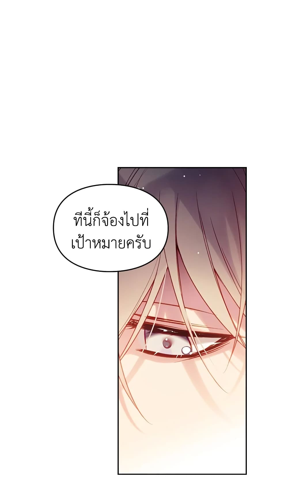 Death Is The Only Ending For The Villainess page 32