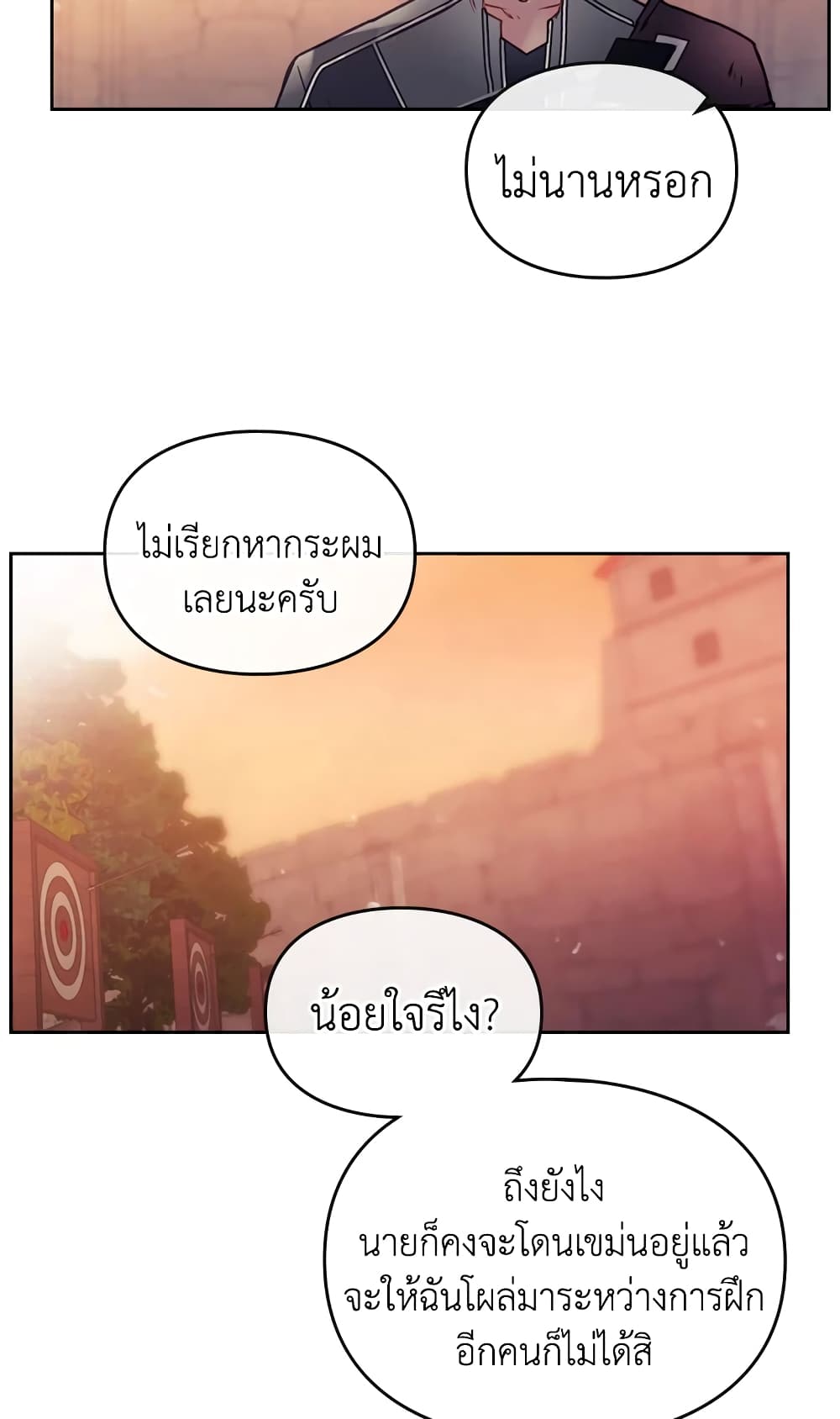 Death Is The Only Ending For The Villainess page 43