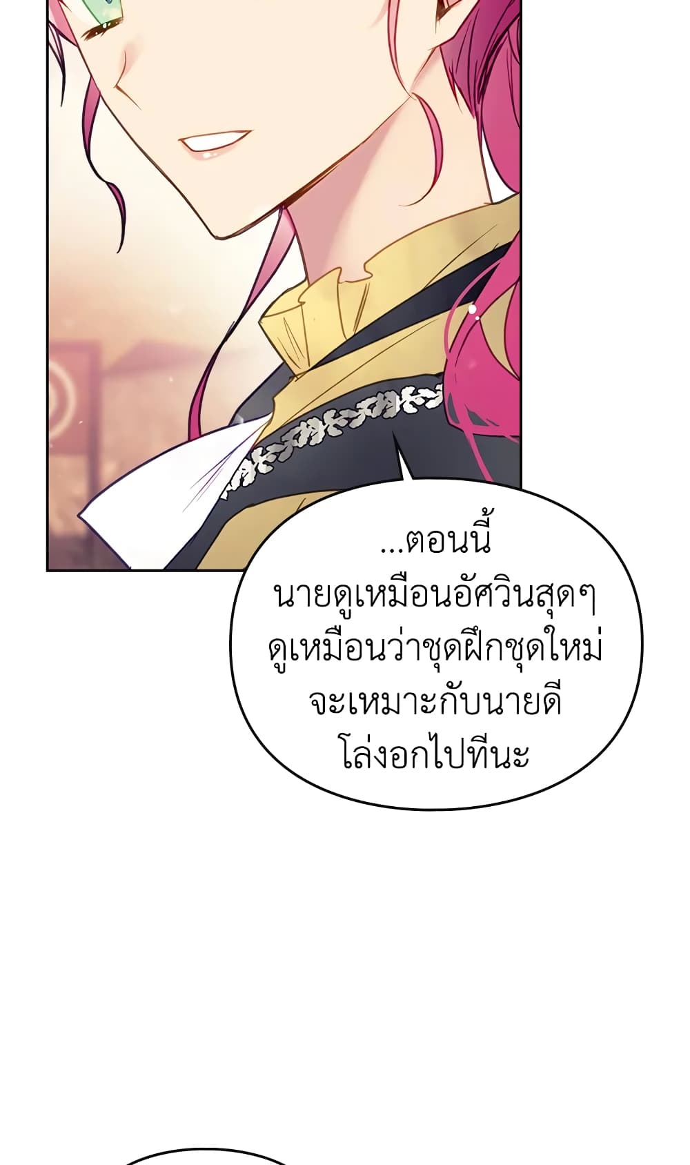 Death Is The Only Ending For The Villainess page 47