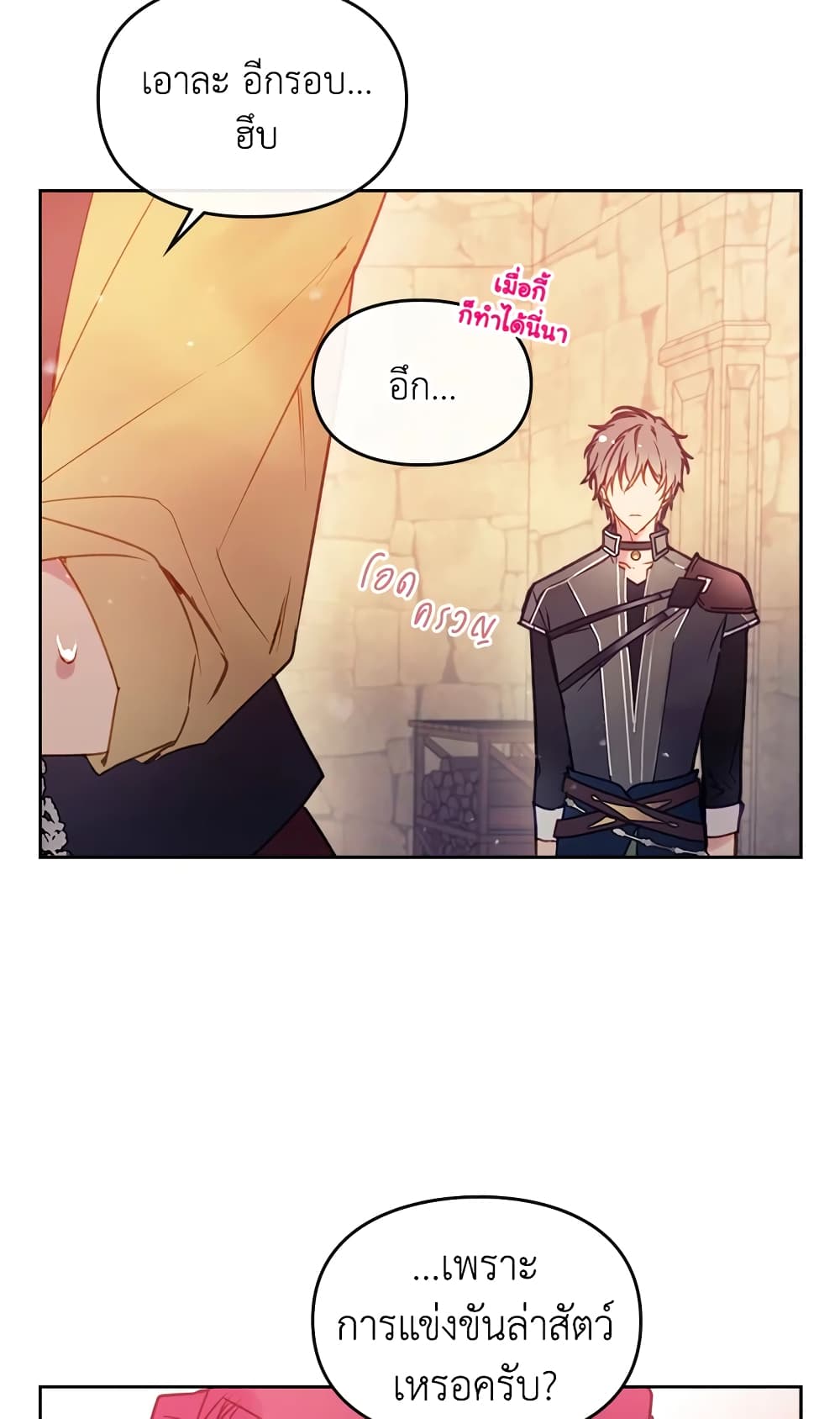 Death Is The Only Ending For The Villainess page 48