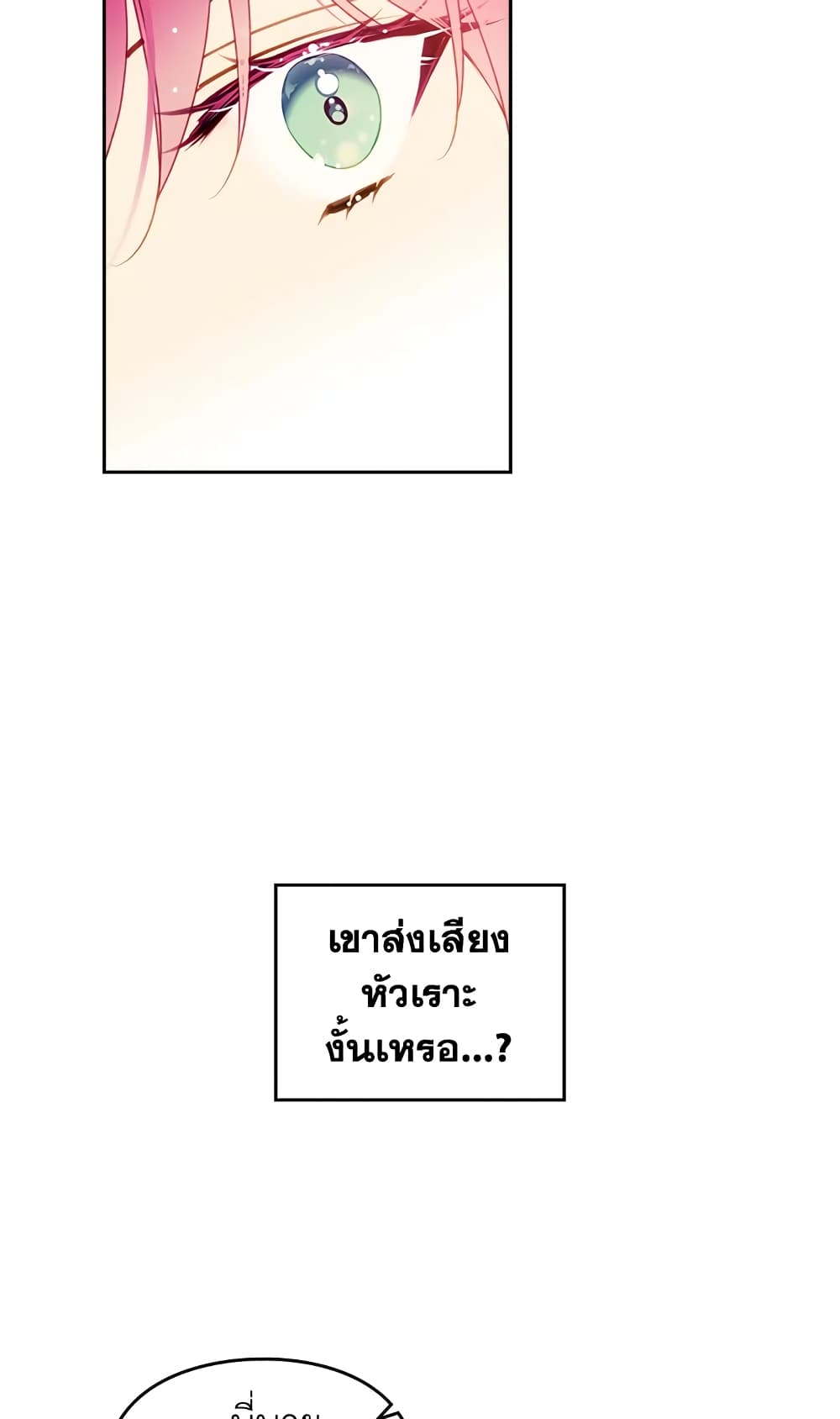 Death Is The Only Ending For The Villainess page 51