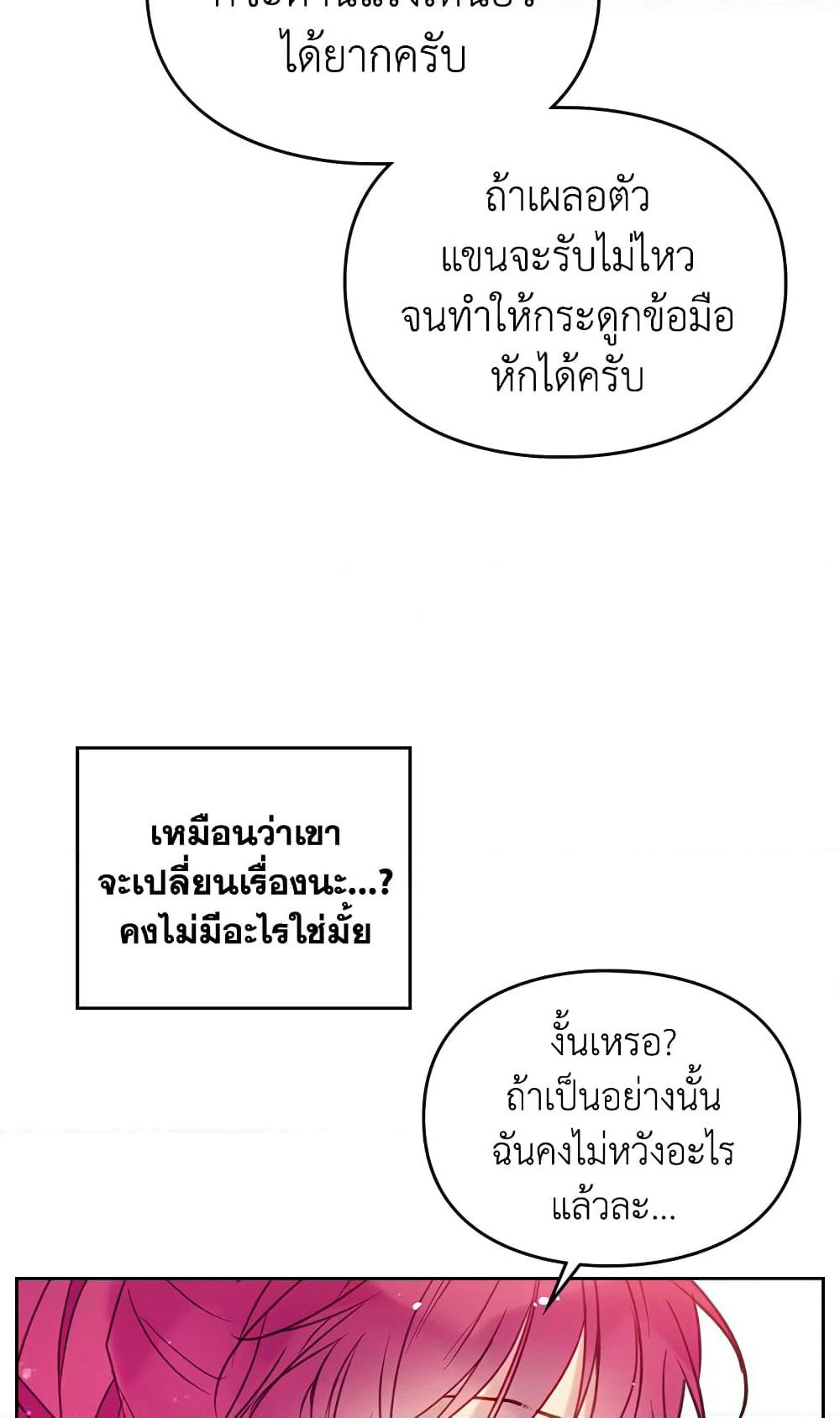 Death Is The Only Ending For The Villainess page 56
