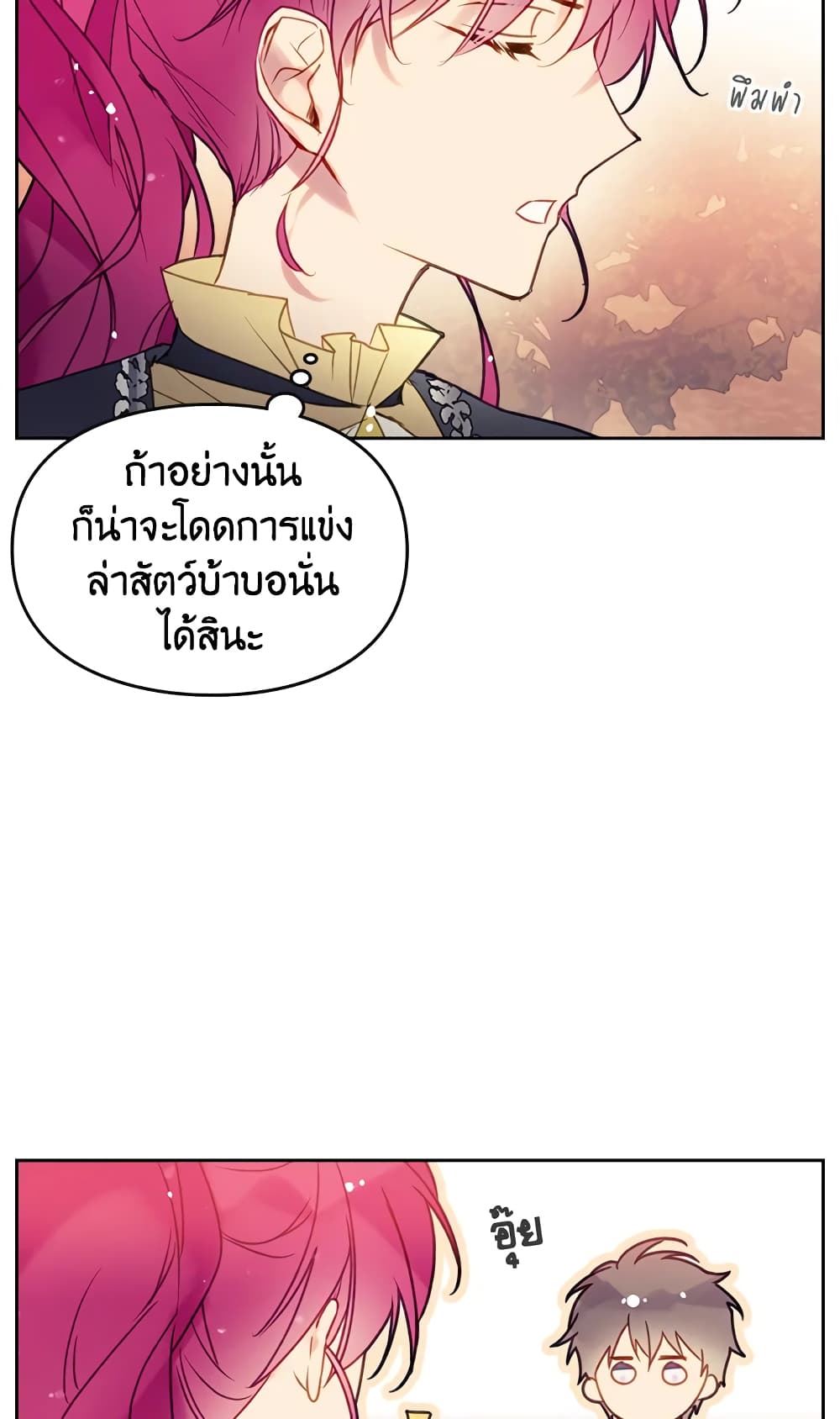 Death Is The Only Ending For The Villainess page 57