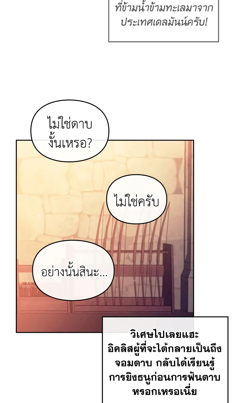 Death Is The Only Ending For The Villainess page 4