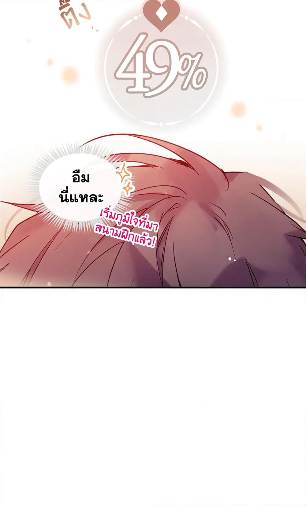 Death Is The Only Ending For The Villainess page 7